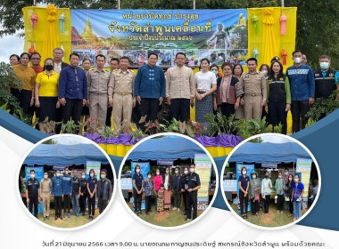 โครงการ “หน่วยบำบัดทุกข์ บำรุงสุข จังหวัดลำพูนเคลื่อนที่” ... พารามิเตอร์รูปภาพ 4